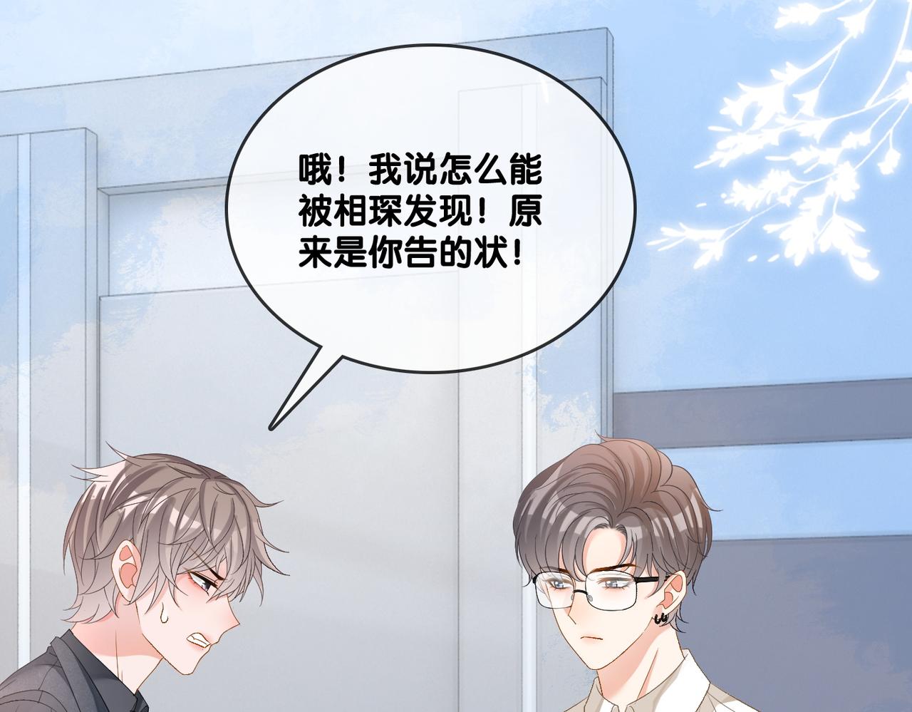 第57话宠妹团新成员！78