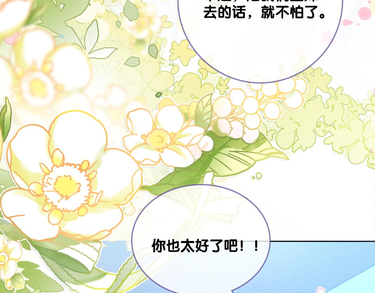 第46话 海底约会73