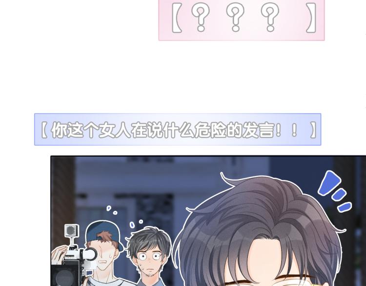第13话 “绿茶”影帝？64