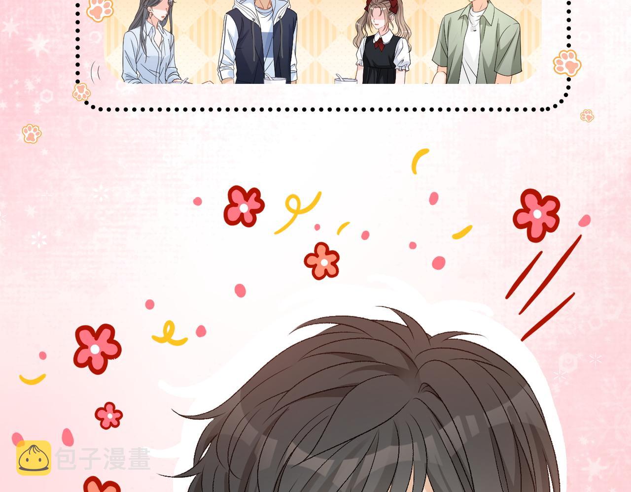 第64话 时绥有女儿？！34