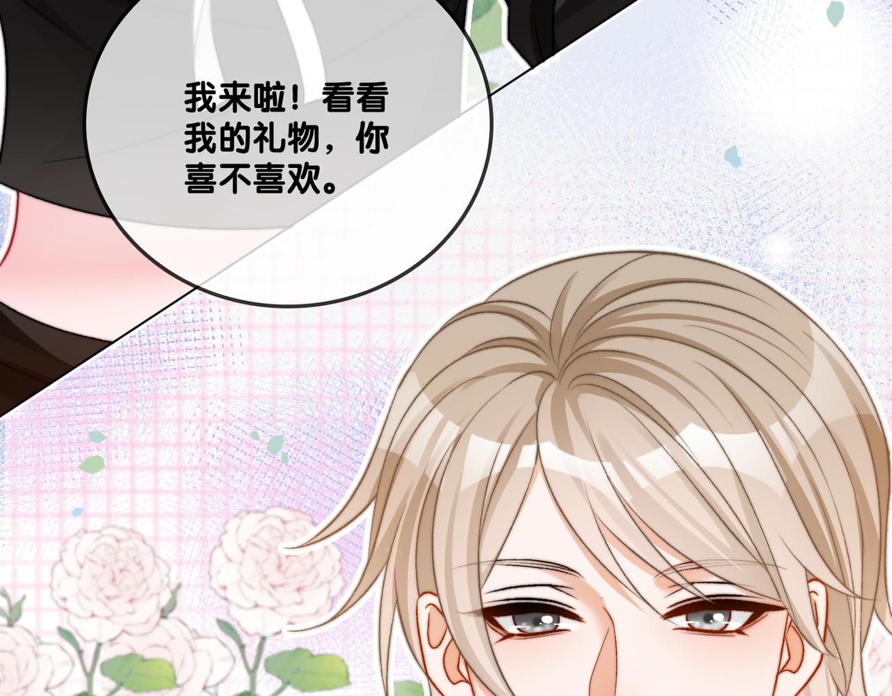 第97话 嫁给我吧44
