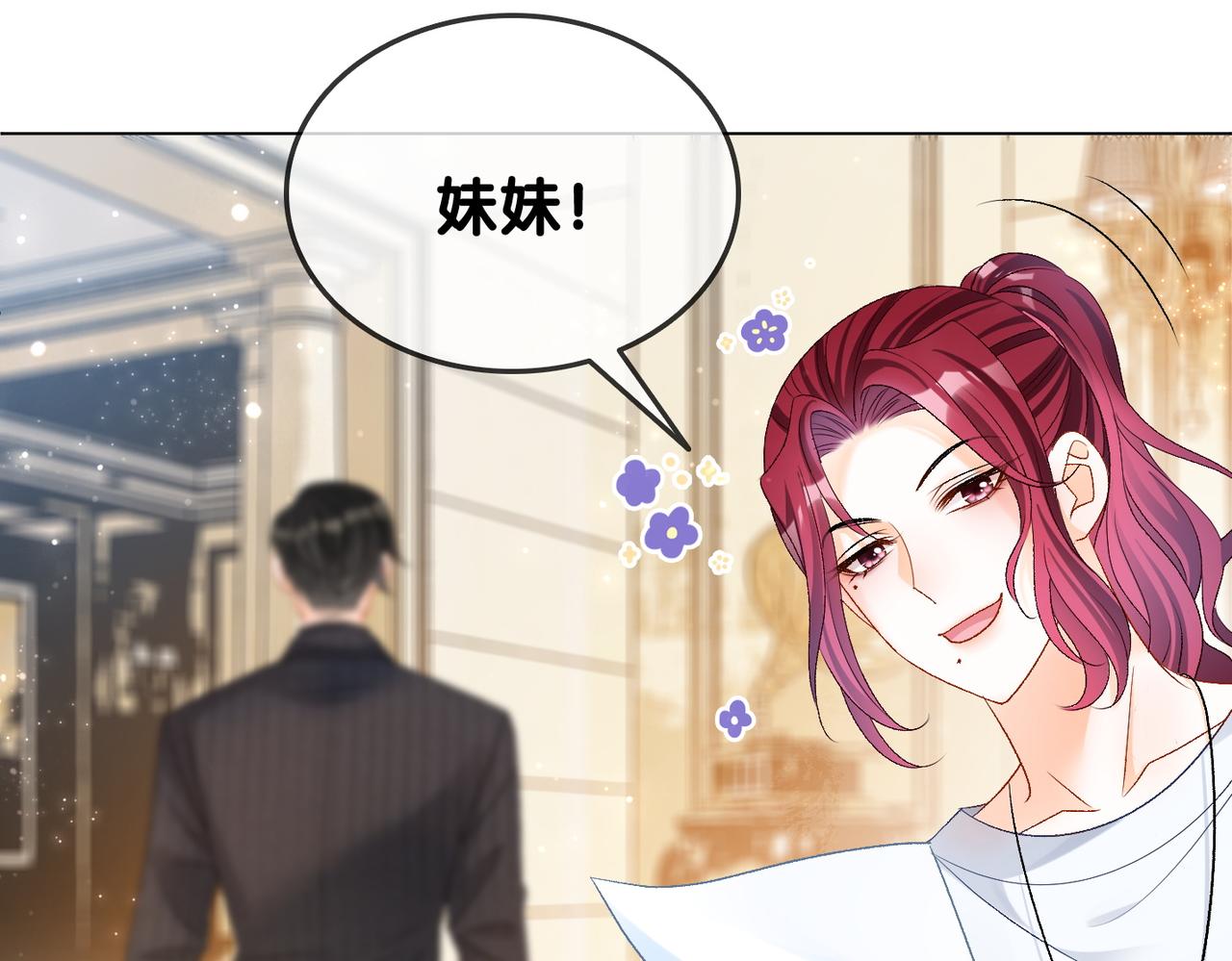 第52话大哥他口是心非72
