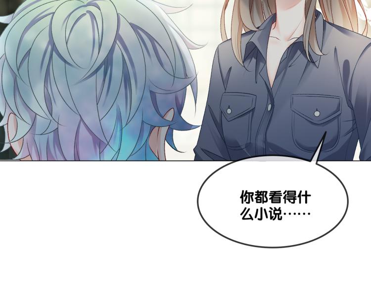 第3话 满级大佬深藏不露91