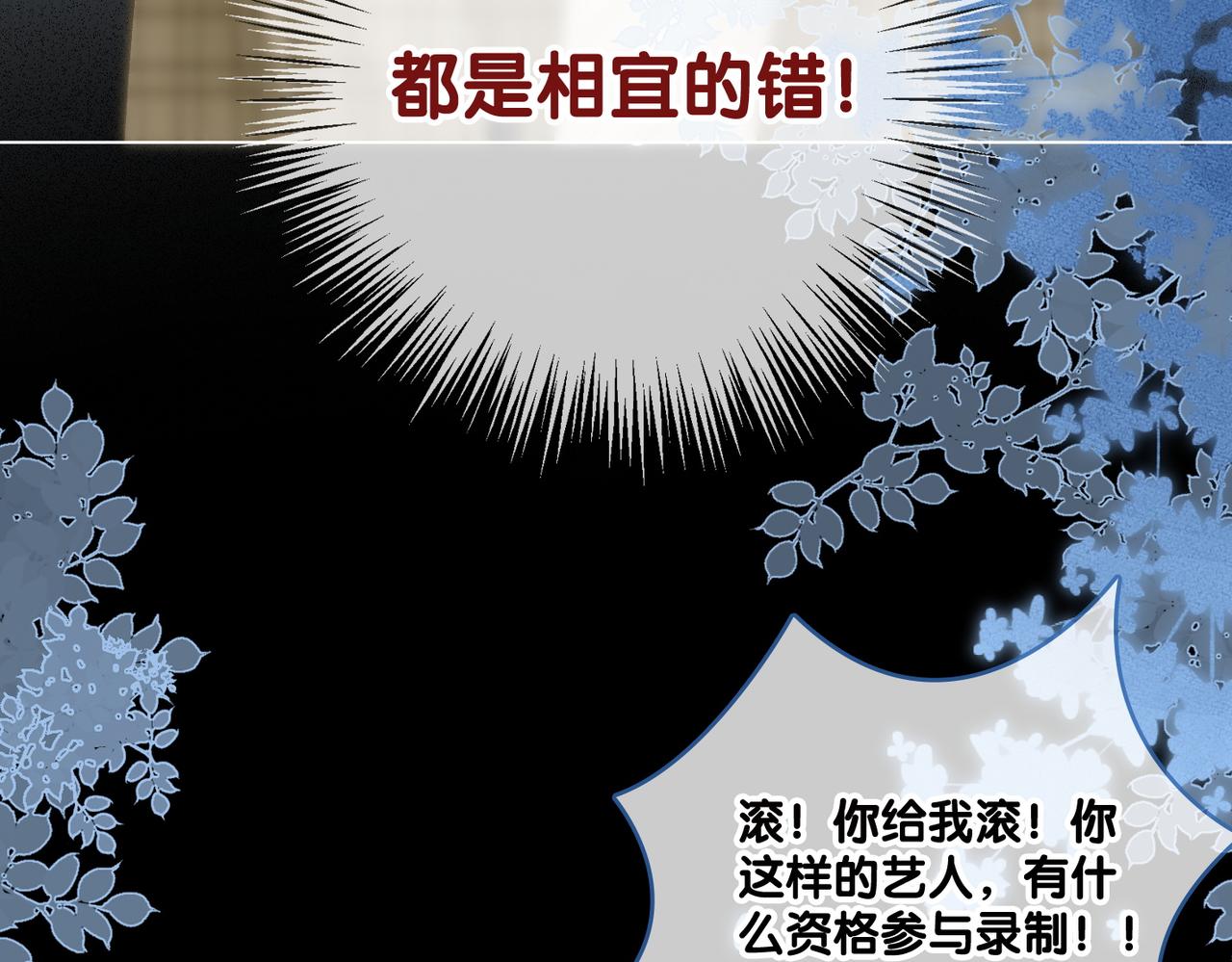 第84话 男朋友19