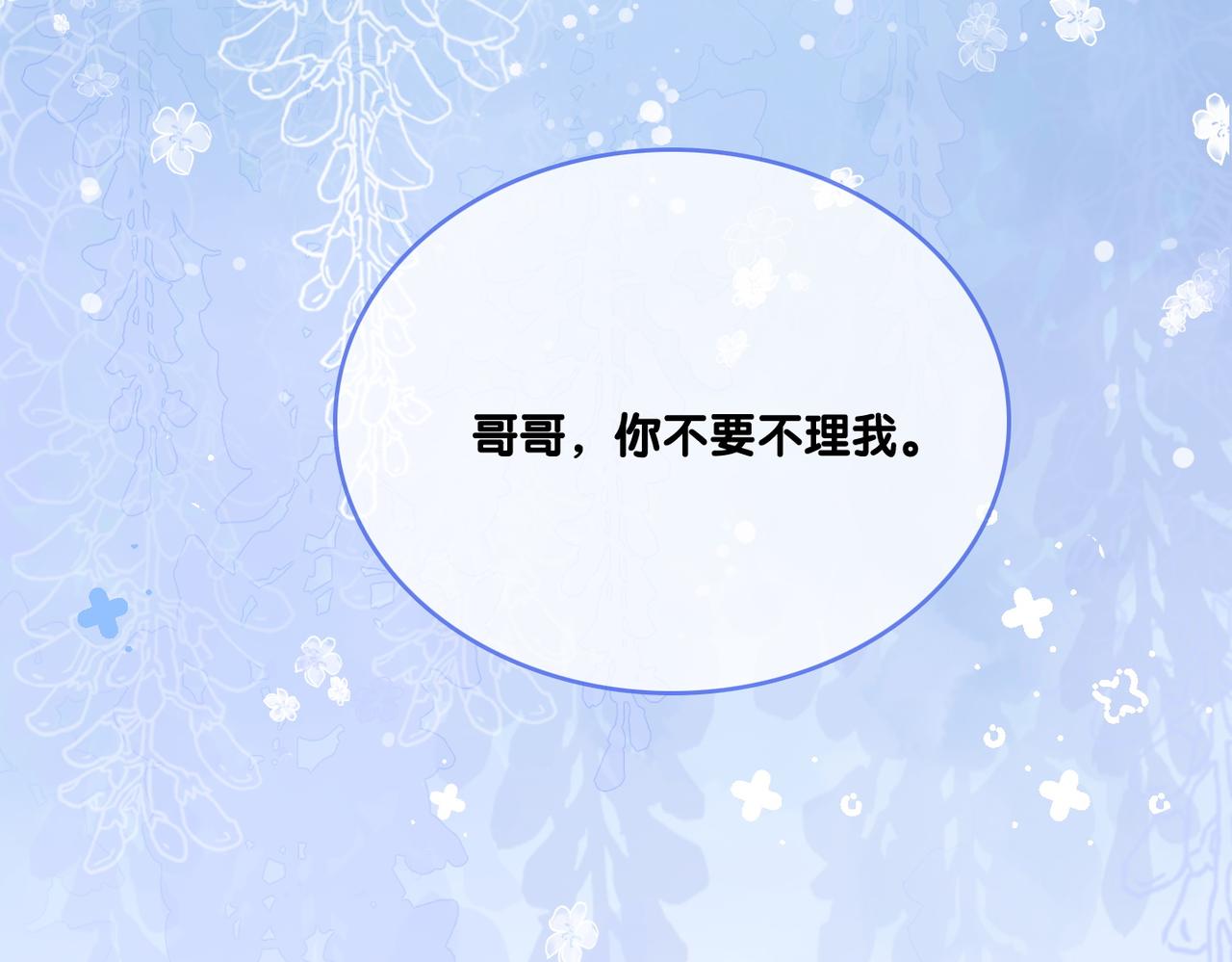 第16话 大佬气场哪有妹妹重要78