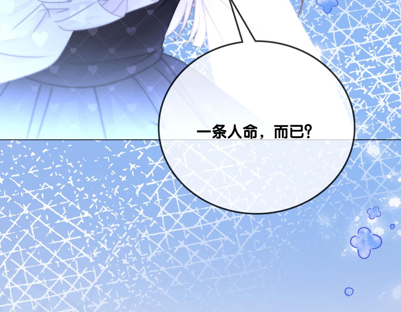 第30话 学校有猫腻？23