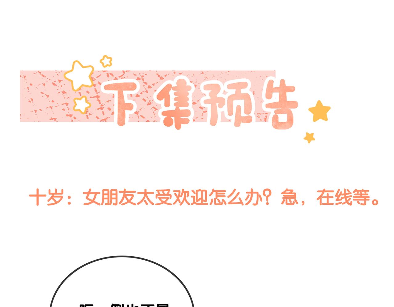 第83话 护妻狂魔116