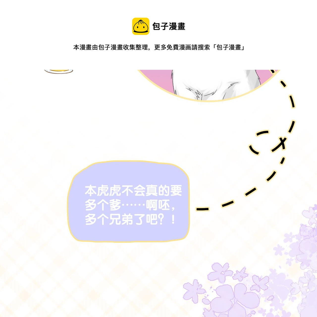 第25话 新的哥哥38