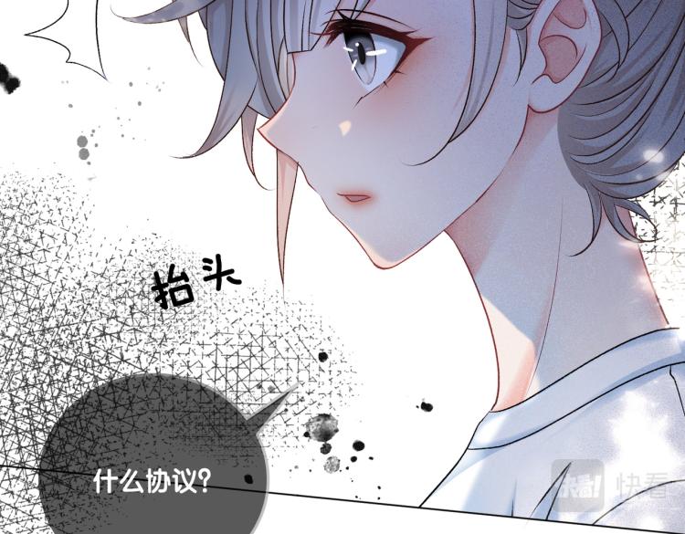 第8话 影帝的千层套路59