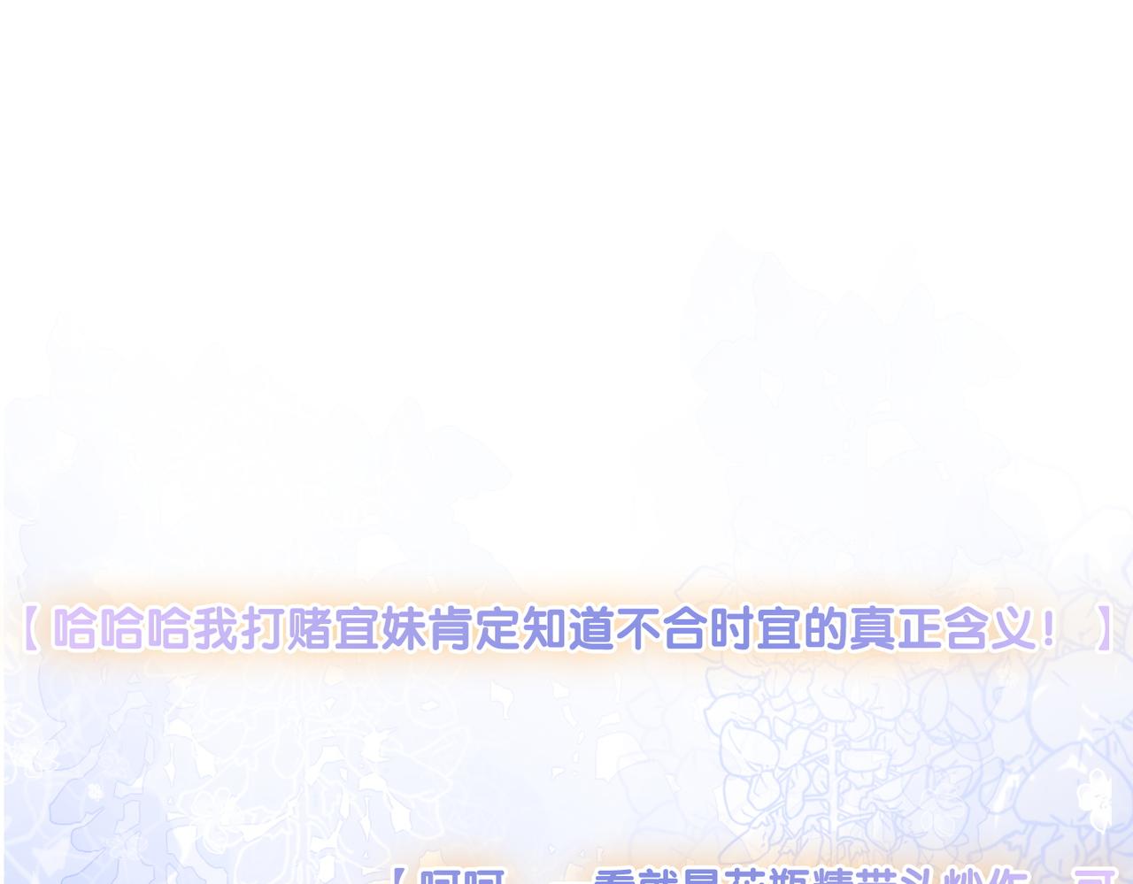 第55话影帝带头嗑cp53
