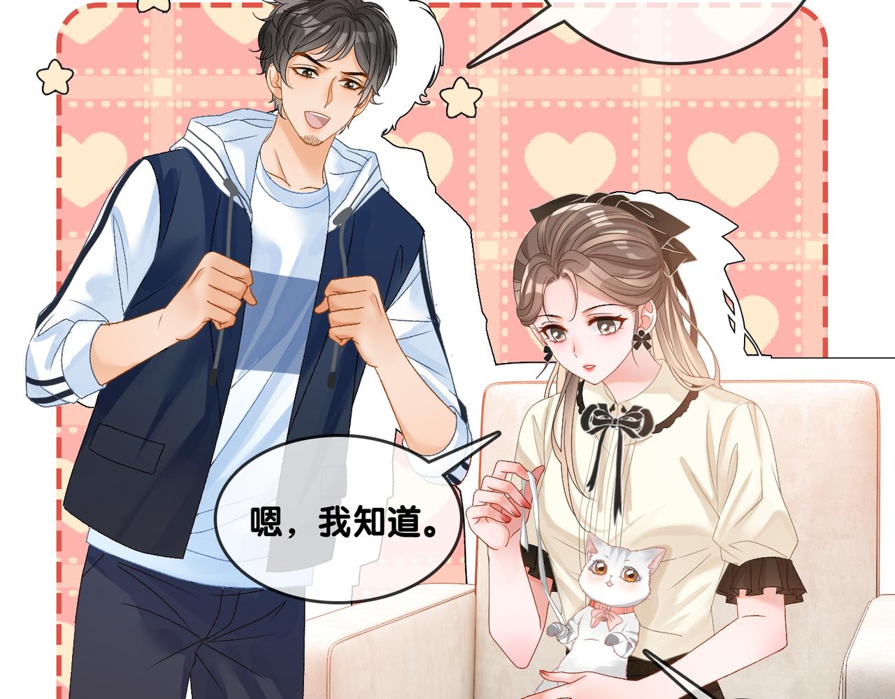 第65话 吃醋的嘴硬兔兔91