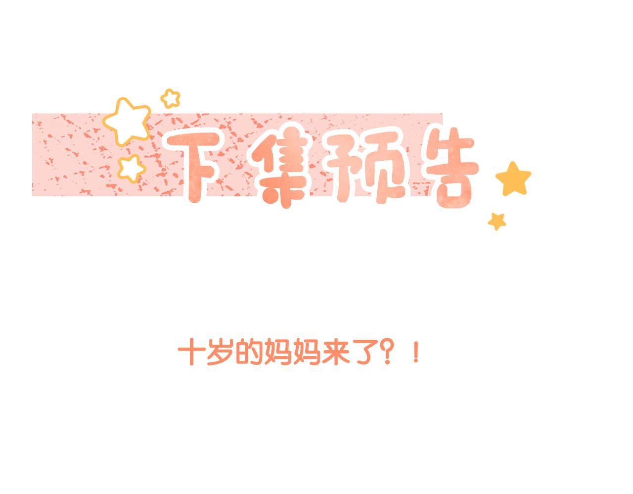 第26话 腹黑vs腹黑127