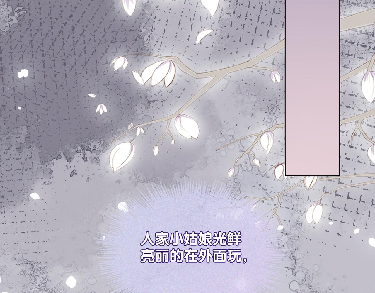 第23话 白莲花想使坏？79
