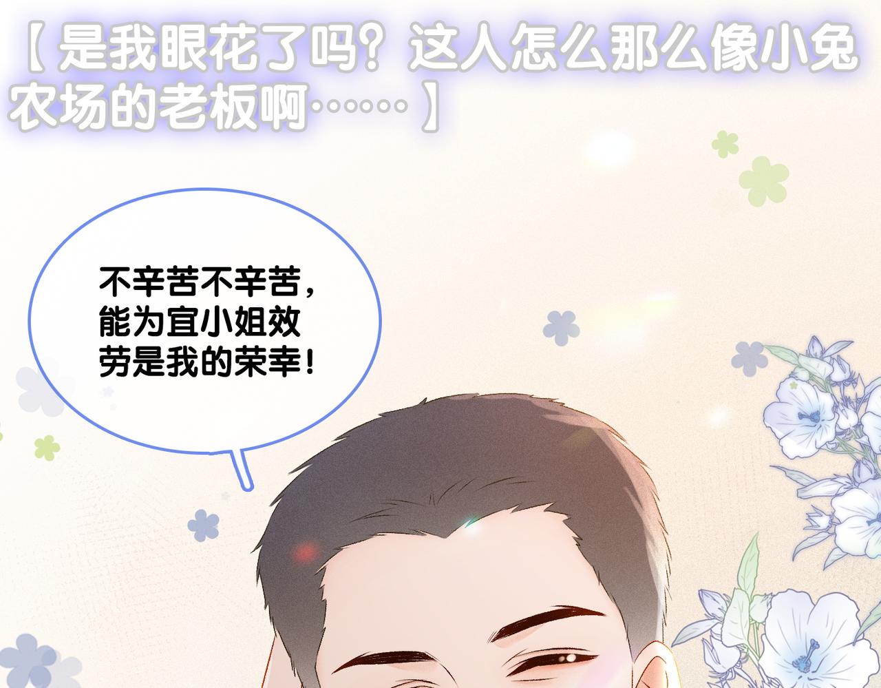 第17话 再秀新技能~116