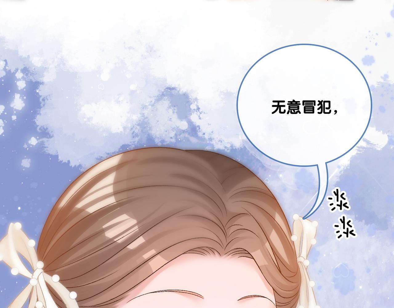 第84话 男朋友23
