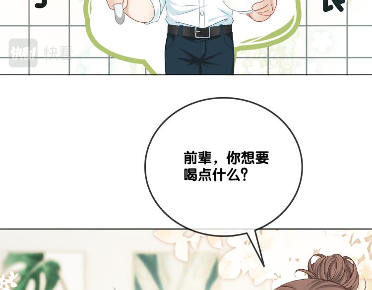 第7话 你的小可爱已上线88