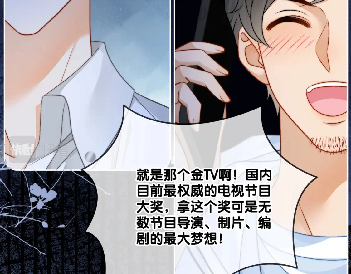 第101话 甜蜜暴击65