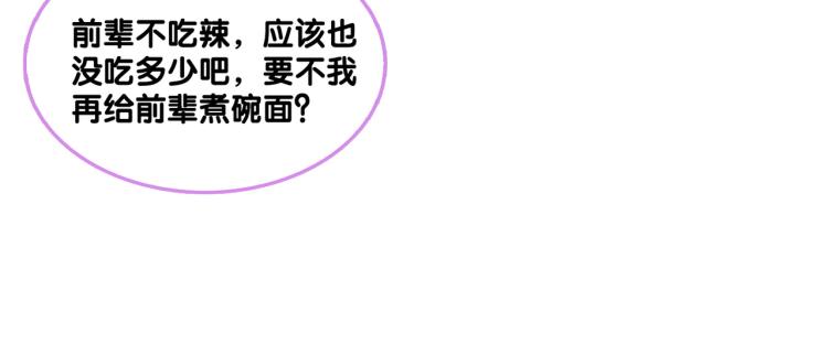 第10话 实力护妻？42