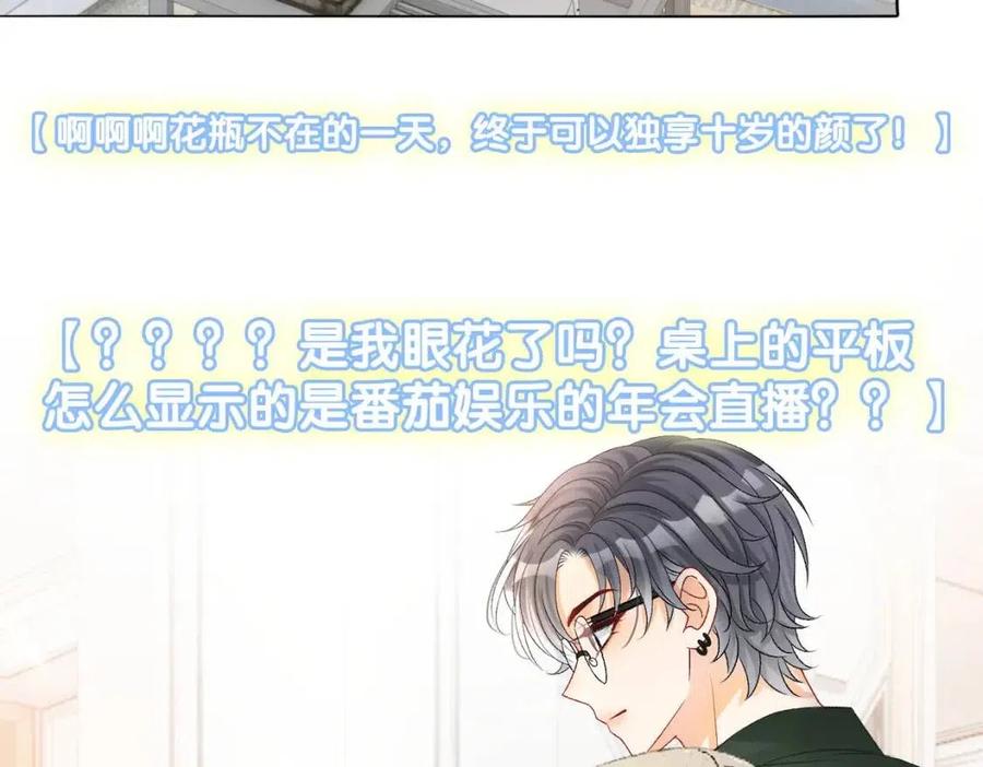 第4话 他吃醋了！58