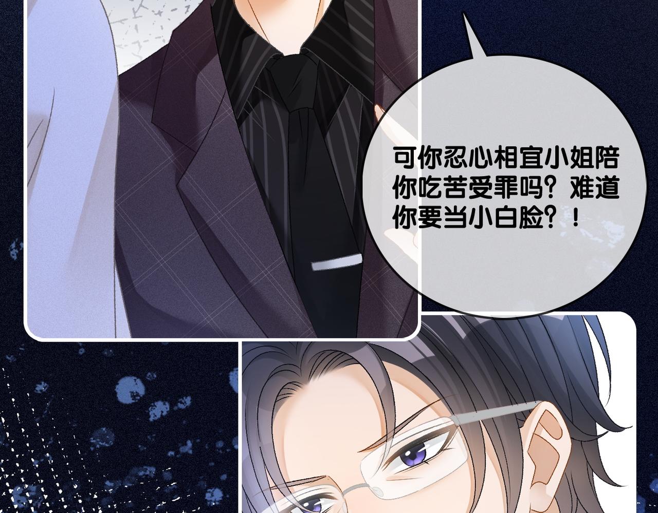 第44话 新cp出现了？92