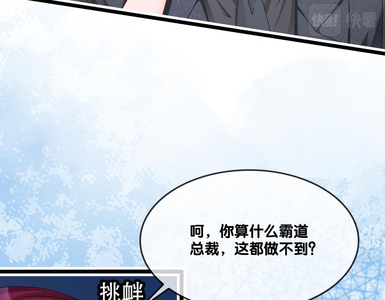 第21话 毒舌对决43