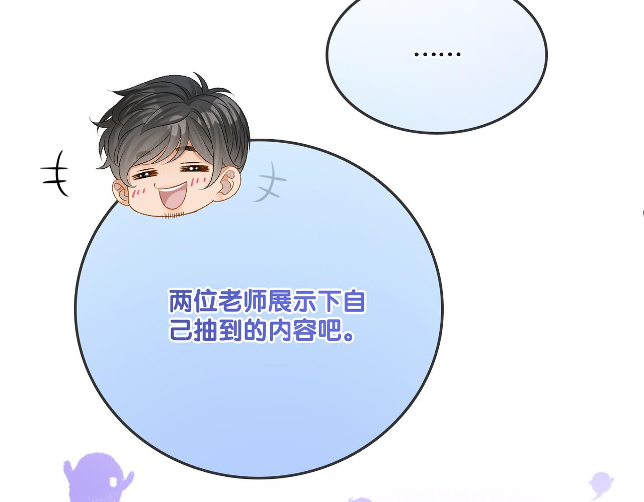 第18话 宠兔现场49