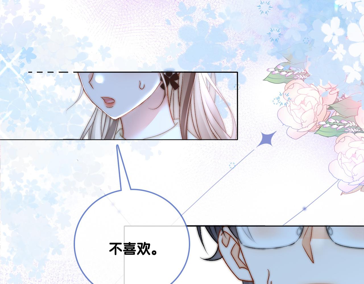 第66话 真相10