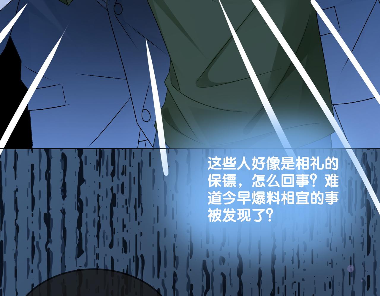 第42话 人赃并获27