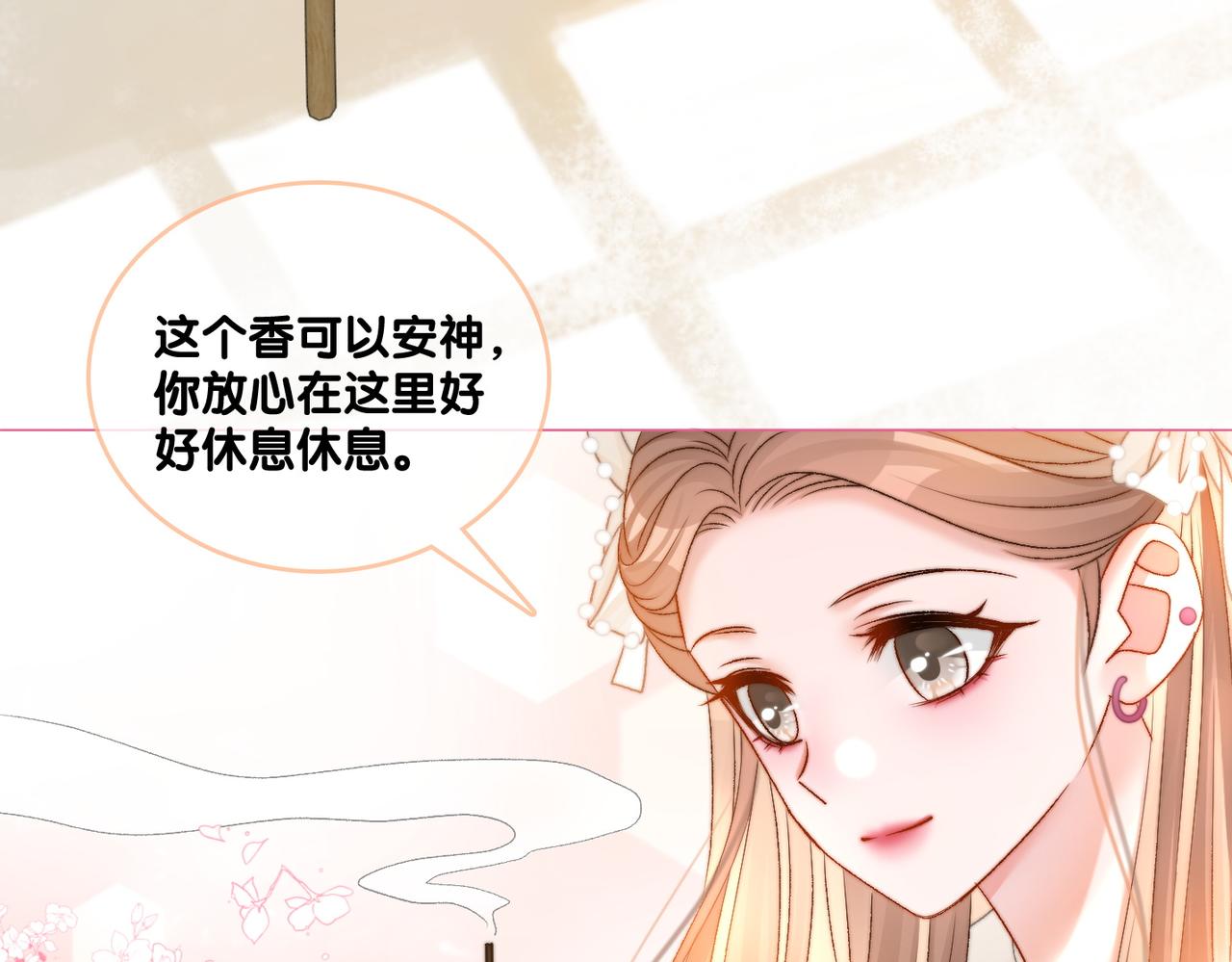 第82话 影帝求名分~56