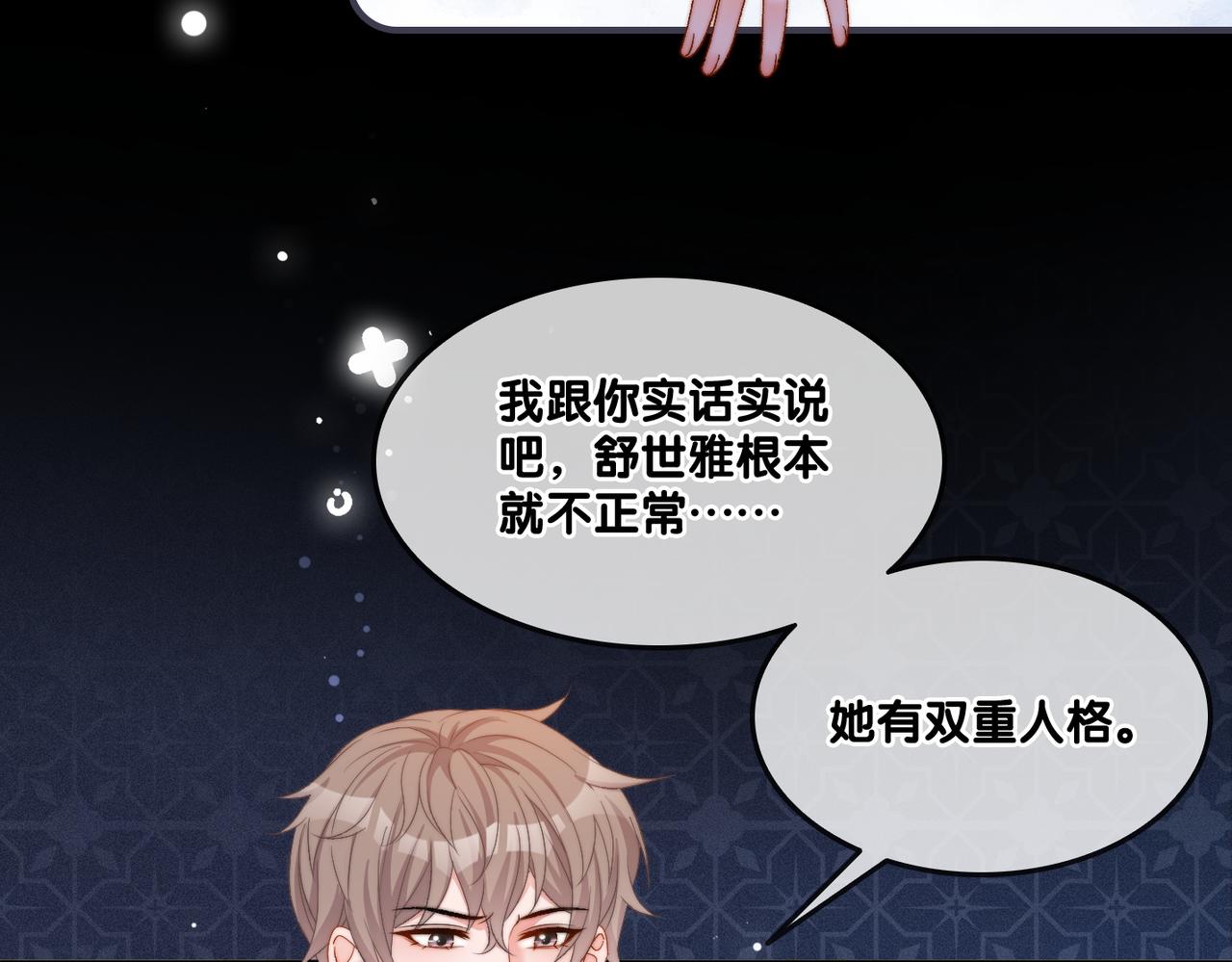 第96话 礼物6