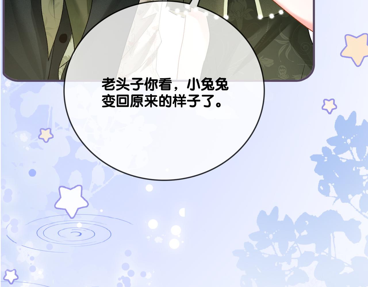 第61话提前见家长？83