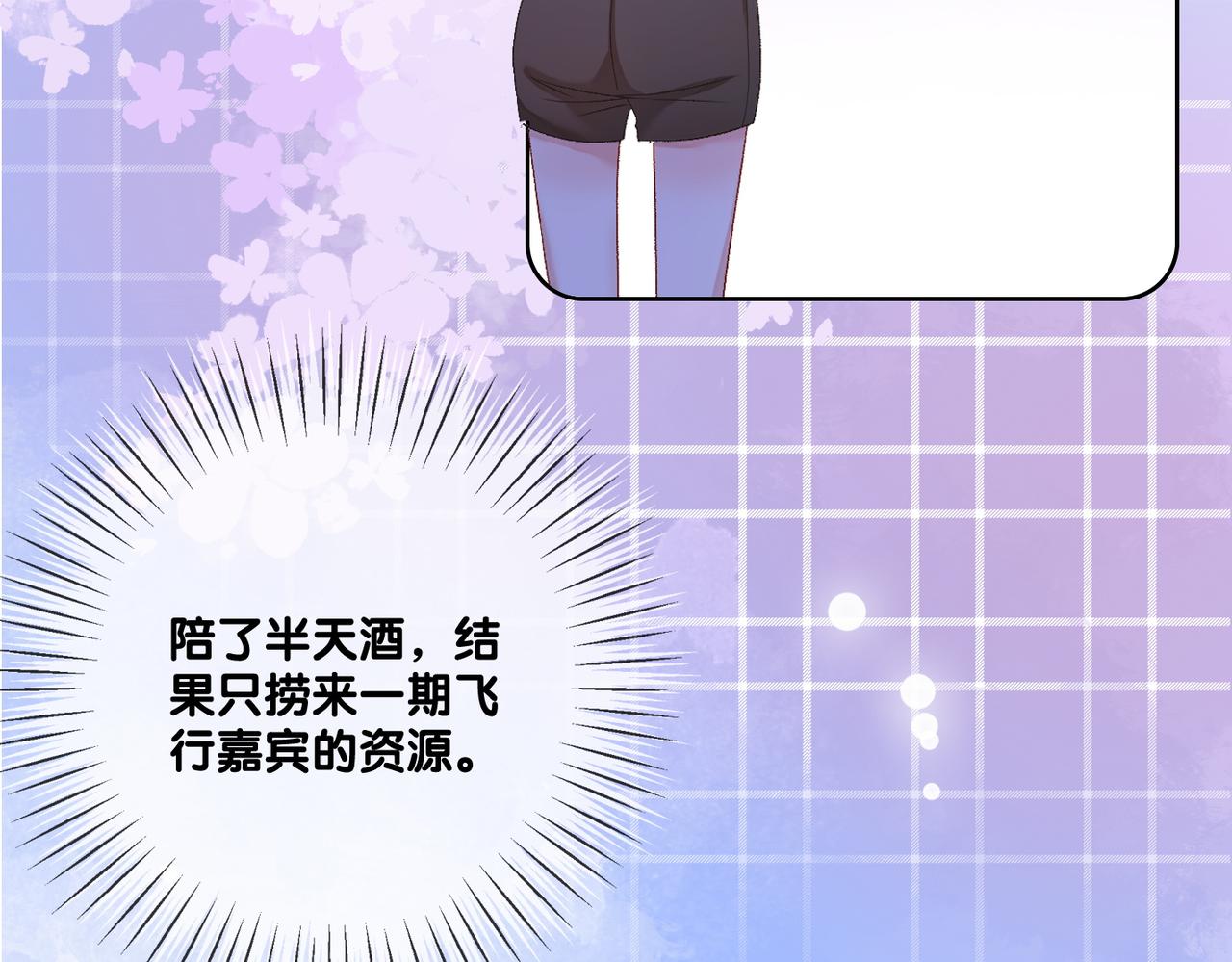 第55话影帝带头嗑cp67