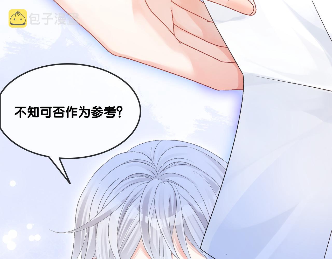 第37话 世界上最好的妹妹36