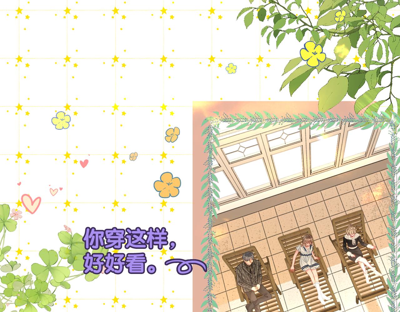第74话 攻略傲娇闺蜜123