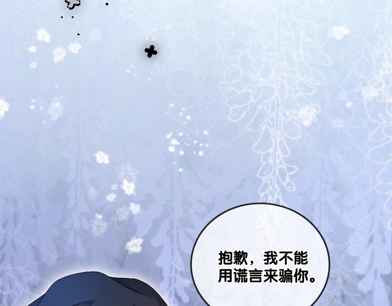 第54话真正的爱47