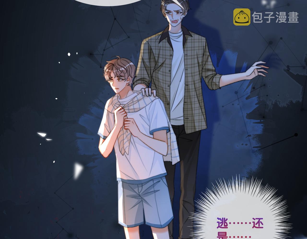 第80话 你，要亲我吗？27