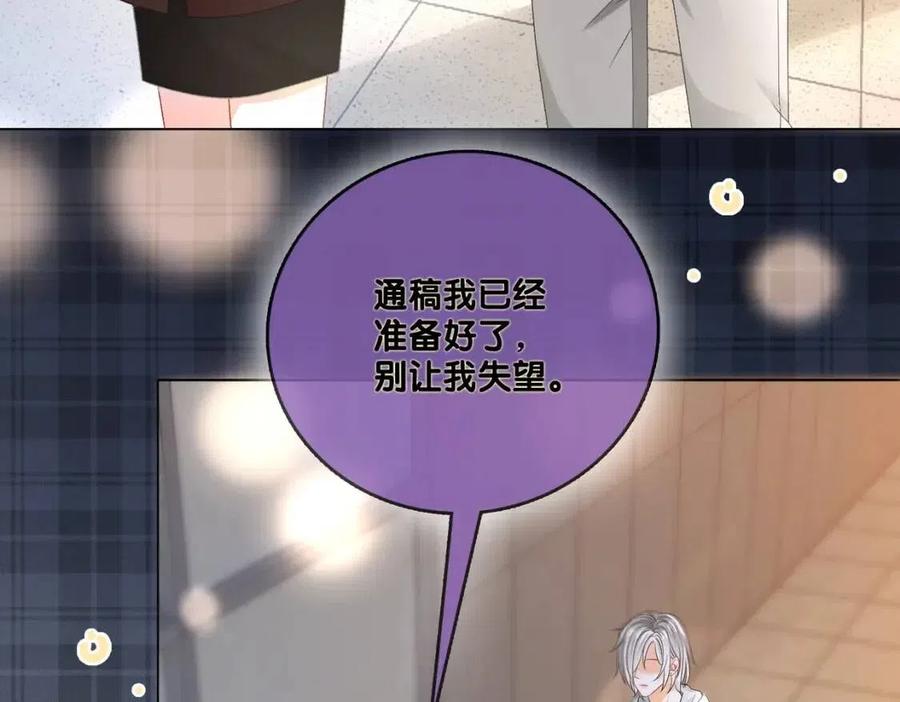 第3话 收获迷弟87