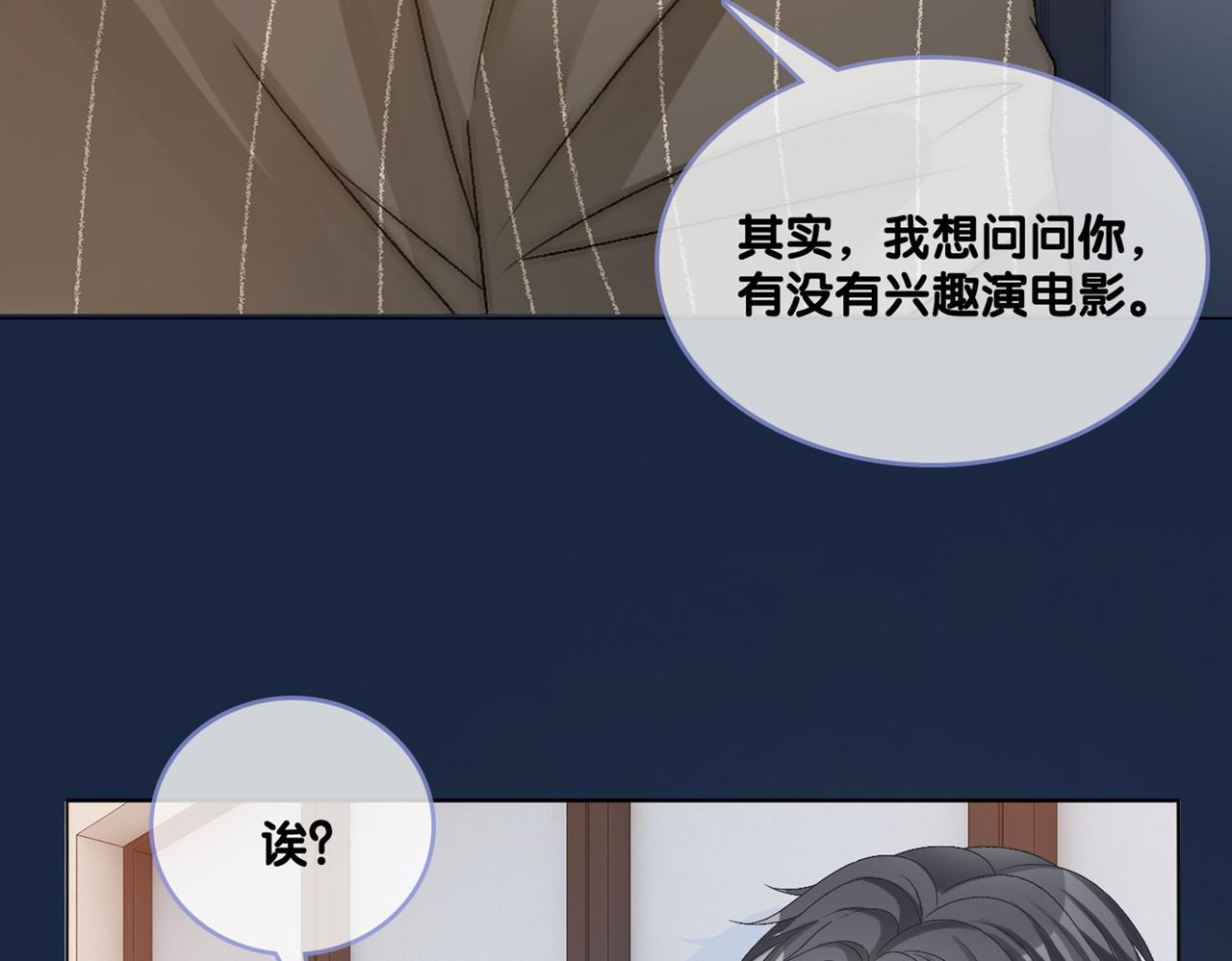 第75话 影帝的茶艺课堂104
