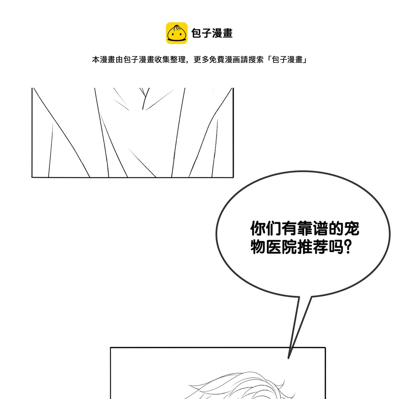 第19话 “女友”外套？108