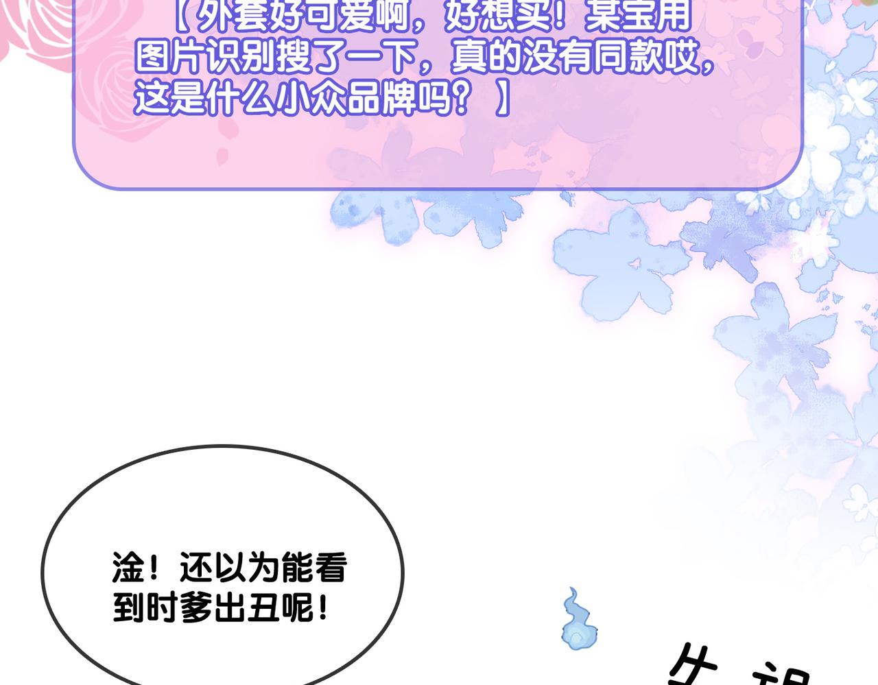 第19话 “女友”外套？79