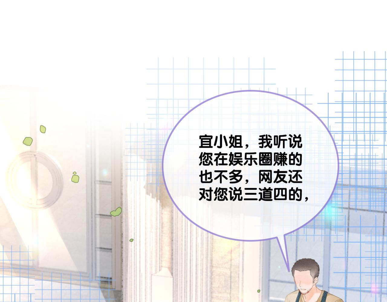 第18话 “绿茶”对决34