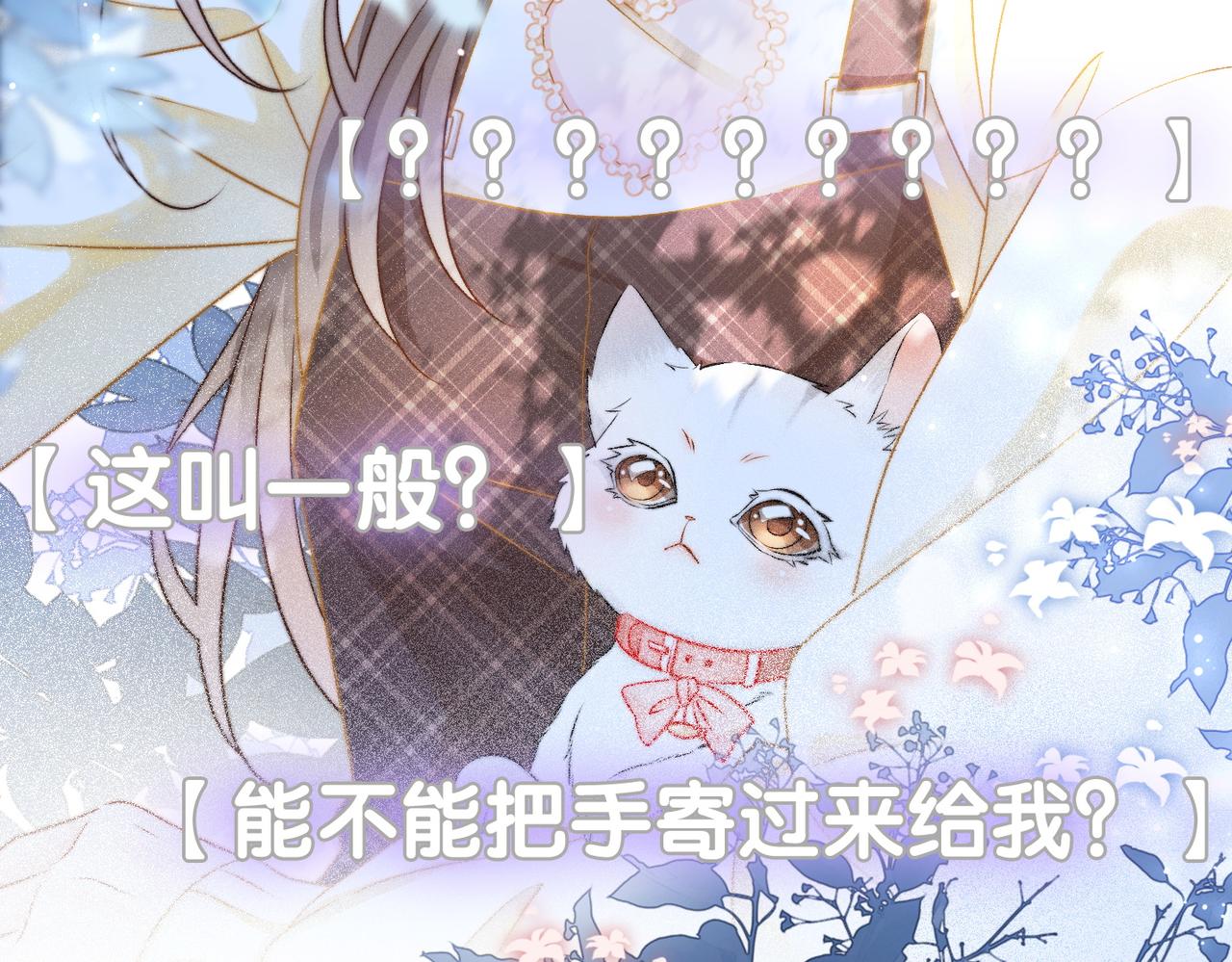 第17话 再秀新技能~78