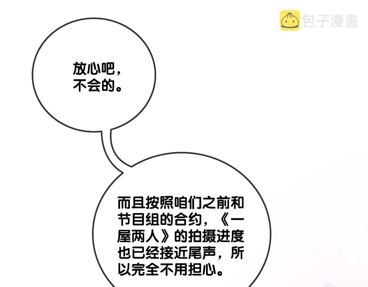 第91话 你想公开吗？61