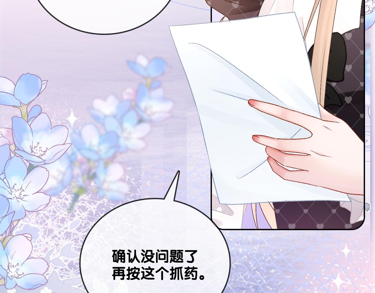 第35话 更难拿下的是哥哥95