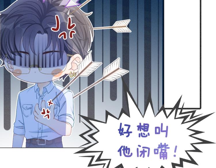 第9话 喂食play？8