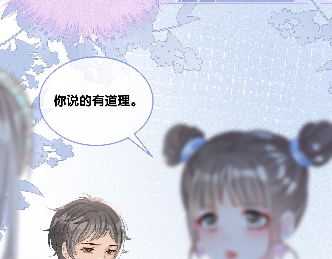 第31话 小脑斧受伤了？6