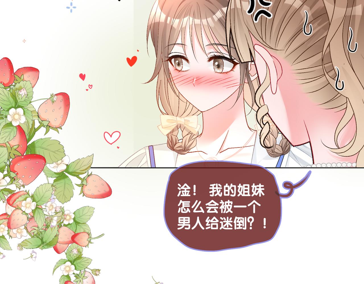 第75话 影帝的茶艺课堂71