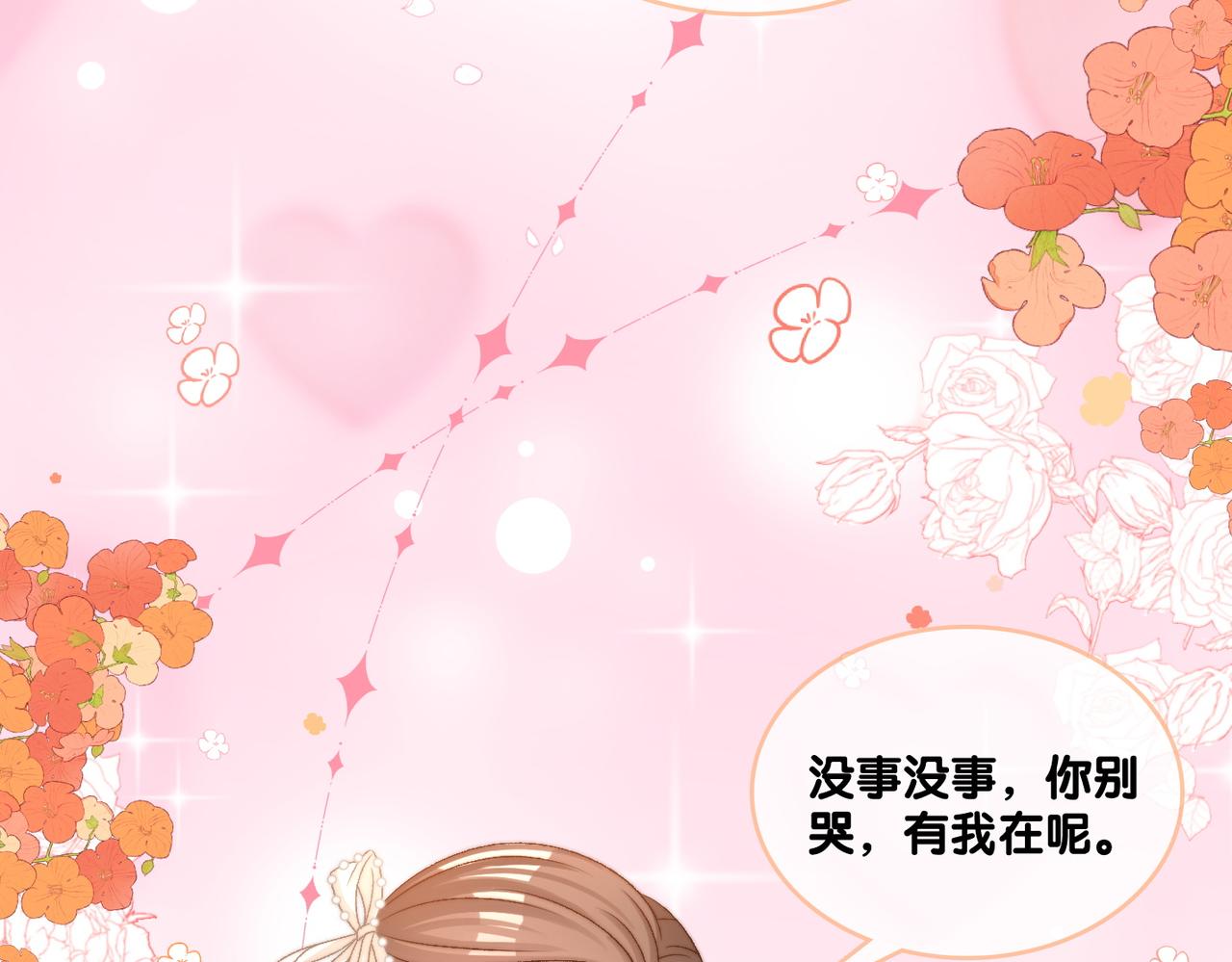 第82话 影帝求名分~60