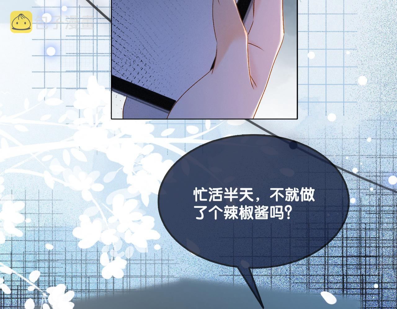 第20话 开撩83