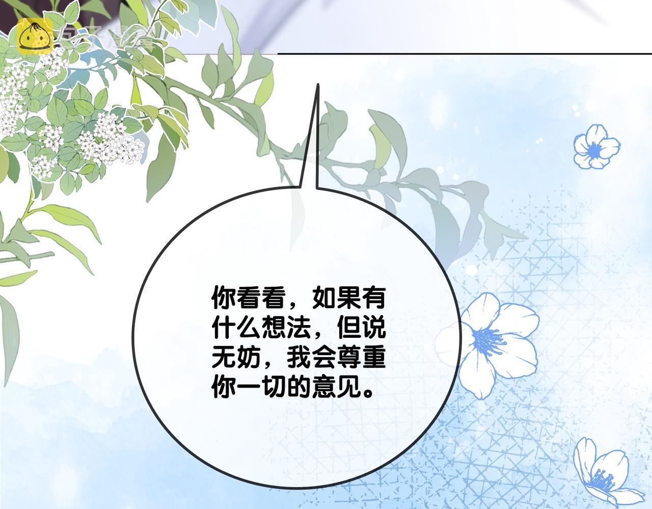 第91话 你想公开吗？57